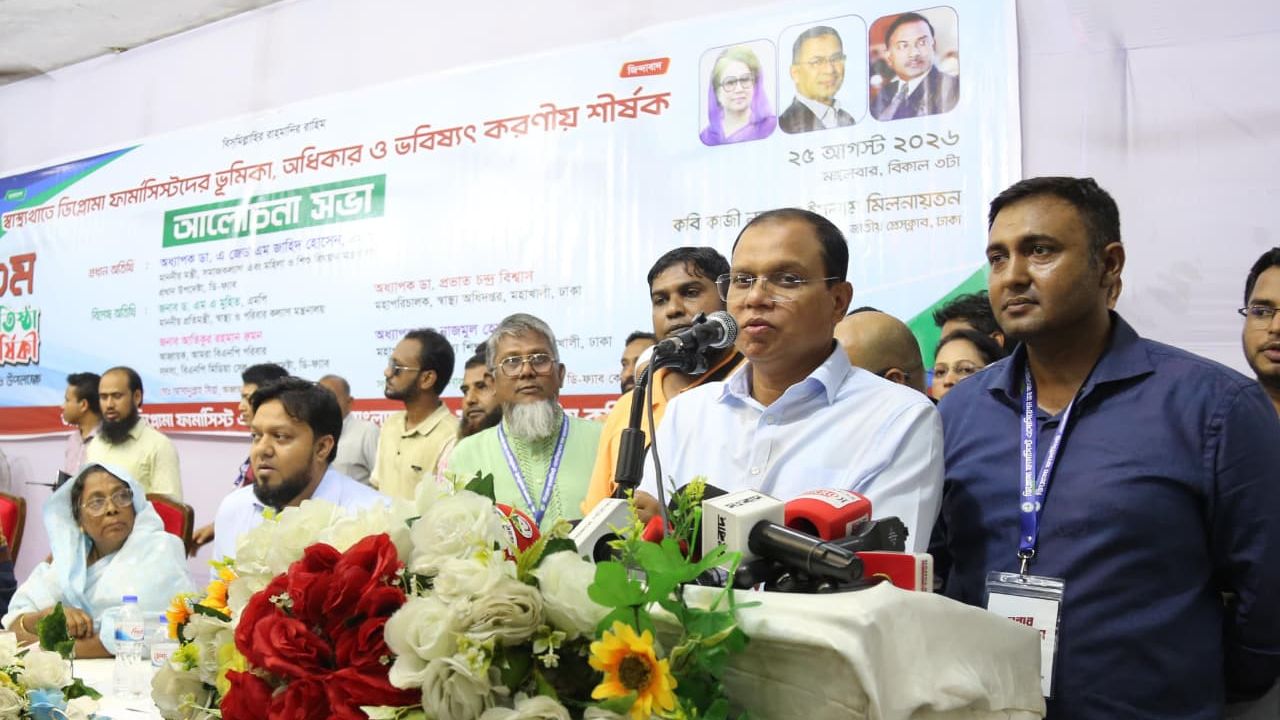 Diploma pharmacists crucial to healthcare: Ruman Diploma pharmacists