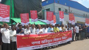 Bondar Rokkha Committee protests NCT-CCT lease plan