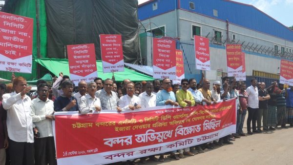 Bondar Rokkha Committee protests NCT-CCT lease plan