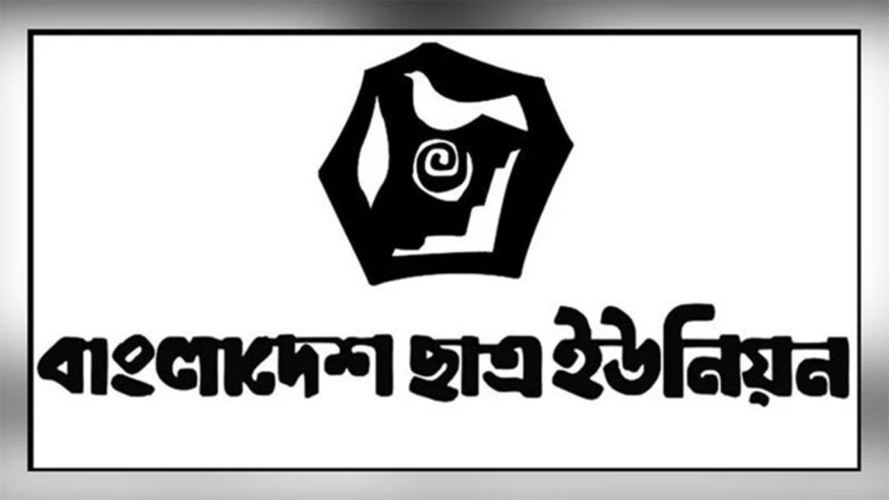 Chhatra Union calls for timely Jucsu election