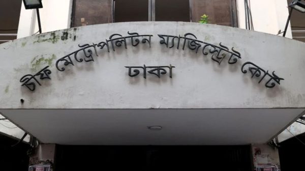 Ex-minister Nowfel’s wife barred from leaving country