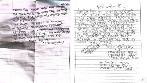 Extortion notes using extremists’ name spread fear in Kushtia