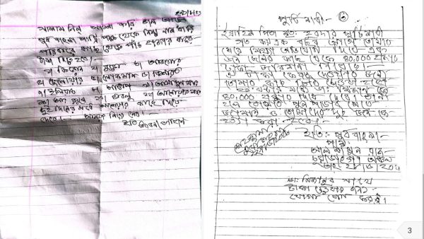 Extortion notes using extremists’ name spread fear in Kushtia