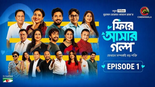 ‘Fire Ashar Golpo’ to explore love, life and relationships