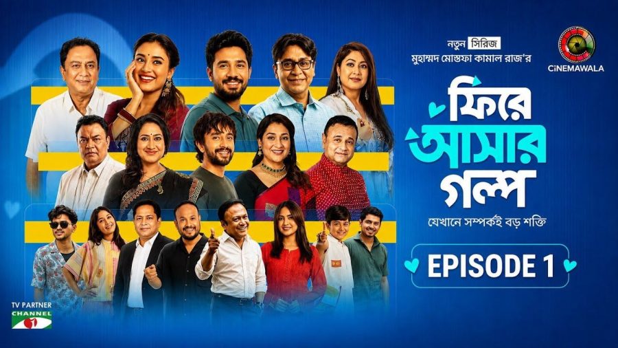 ‘Fire Ashar Golpo’ to explore love, life and relationships