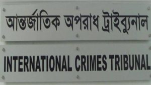ICT sets 16 Sept for charge-framing order in Mugdha, Uttara killings case