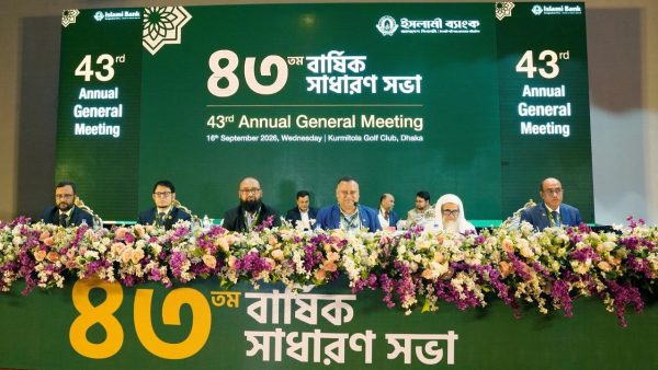 Islami Bank approves 2025 financial statements at 43rd AGM