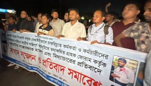 Islami Bank staff protest: Ctg-Cox’s Bazar highway blocked for an hour