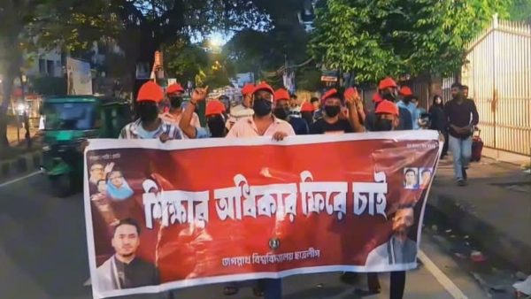 Banned JnU Chhatra League marches demanding ‘right to education’