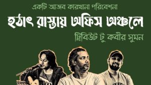 Kabir Suman tribute concert set to bring his songs to Dhaka