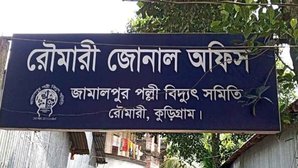 Rowmari consumers hit by faulty bills, outages