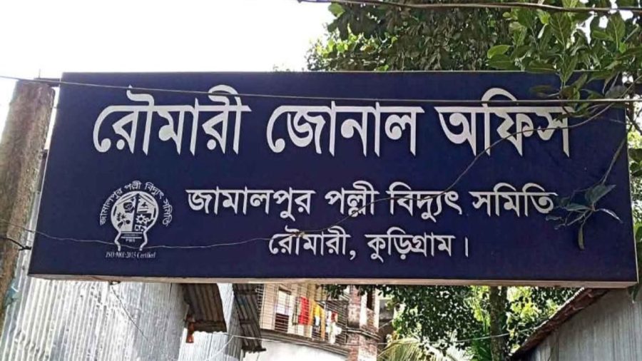 Consumers complain of inflated bills, prolonged power cut in Rowmari