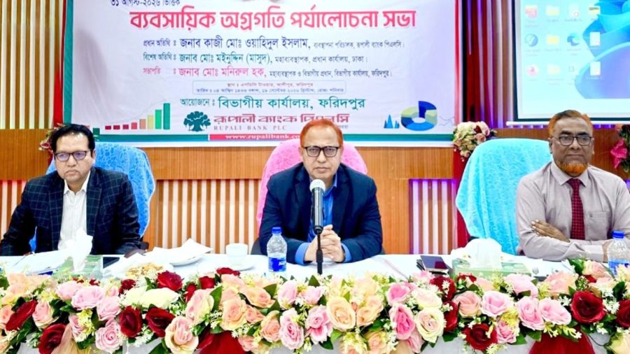 Rupali Bank pushes CMSME lending, digital banking expansion