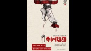 Theatre Charonik announces sixth production Kaljatra