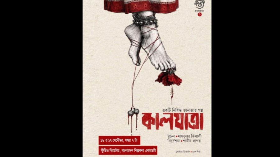 Theatre Charonik announces sixth production Kaljatra