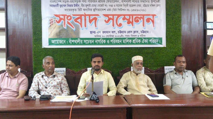 Ctg residents demand halt to Toilar Dwip Bridge toll collection