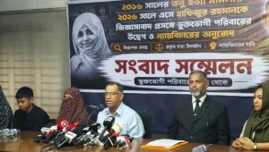Tonu murder: Family questions Hafizur’s arrest despite DNA mismatch
