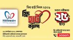 Universal Cardiac to hold free heart camp