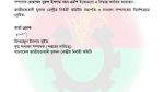 Jubo Dal dissolves Dhaka North unit committee