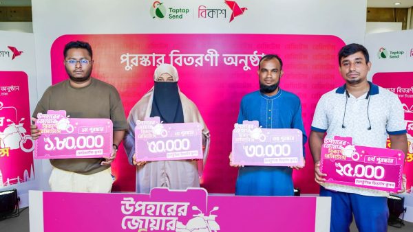 bKash rewards top remittance recipients from UK transfers