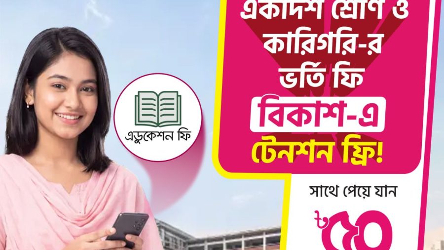 bKash streamlines Class XI, technical admission fee payments