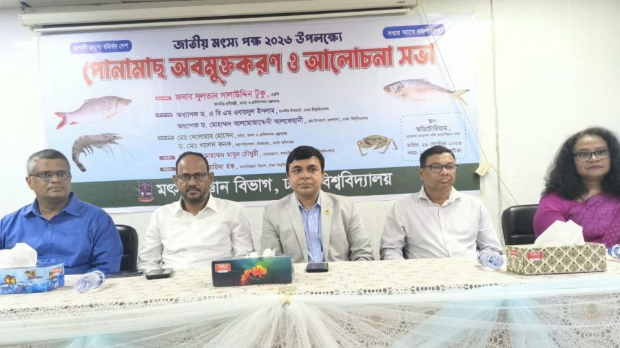 Tuku calls for higher fish production to uphold Bengali tradition