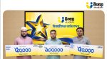 upay rewards three winners of August 2026 campaigns