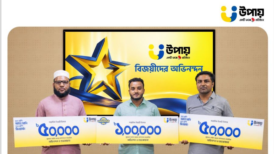 upay rewards three winners of August 2026 campaigns