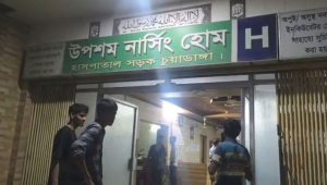 Clinic vandalised in Chuadanga after patient’s death