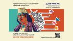 Benuka Institute marks 46th anniversary with Nazrul Year