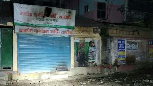 Bogura NCP office arson sparks 48-hour arrest ultimatum