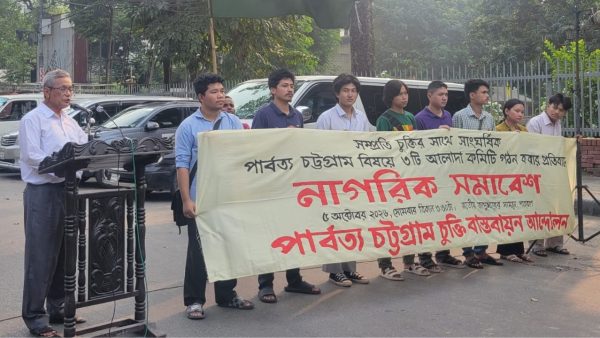 CHT Accord: Citizens’ rally presents eight-point demand, seeks committee cancellation