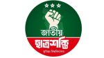 CU unit committee of Jatiya Chhatra Shakti suspended over top leaders’ inactivity
