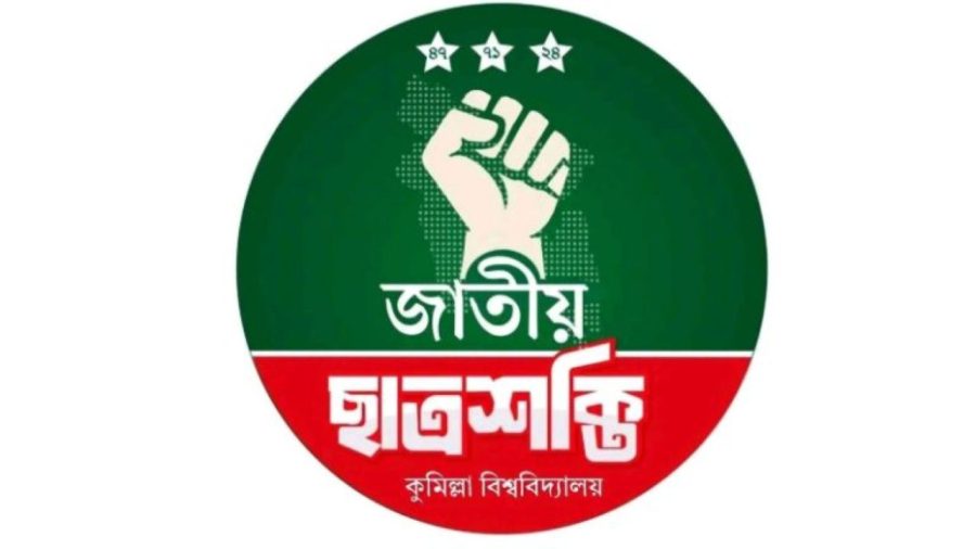 CoU Chhatra Shakti condemns attack on journalists at RU