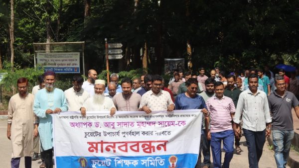 Cuet teachers demand reinstatement of ex-VC Sayem, call for stronger strike
