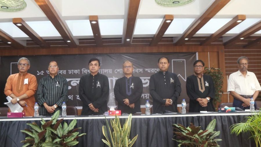 DU pays tribute to Jagannath Hall victims