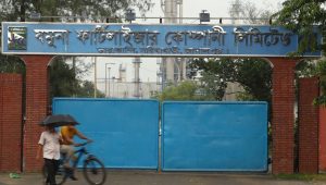 Jamuna fertiliser factory resumes production after eight months