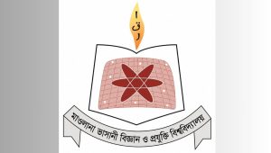 MBSTU to host University Day, career fair 27 October
