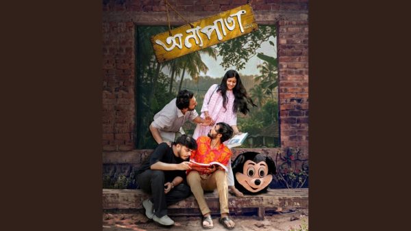 Student-made ‘Onnopata’ heads to cinemas this Puja