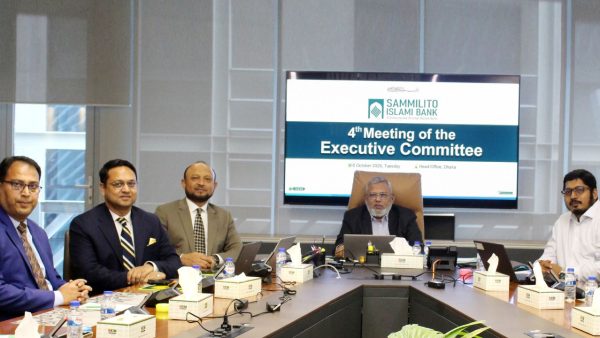 Sammilito Islami Bank holds 4th executive meet