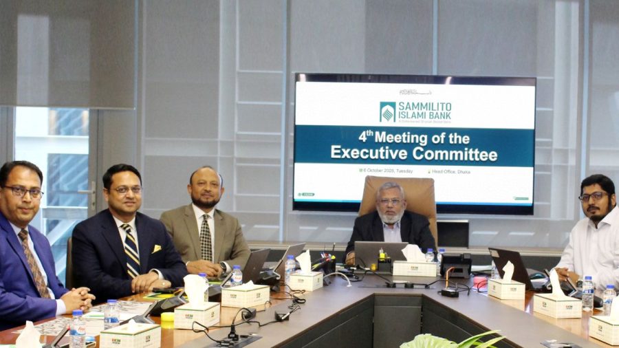 Sammilito Islami Bank holds 4th executive meet