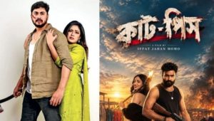 Puja films ‘Sneher Bondhon’ and ‘Cut-Piece’ struggle at box office