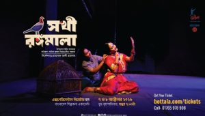 BotTala revives ‘Shokhi Rongomala’ at Shilpakala Academy