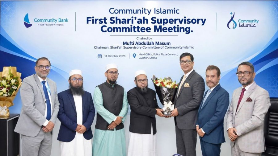 Community Islamic holds Shariah Supervisory Committee meeting