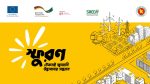 Contest Sfuron seeks energy transition ideas