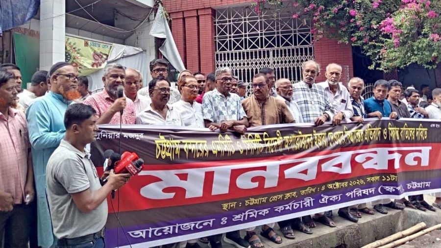 Labour groups protest foreign operator plan for Ctg port terminals