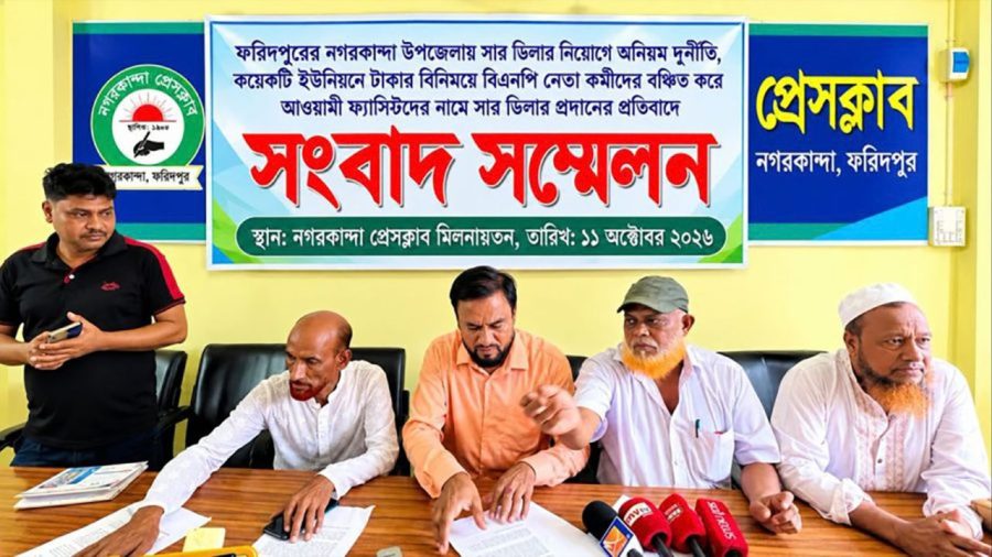 Irregularities alleged in fertiliser dealer appointments