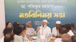 Jamaat pledges support for minorities
